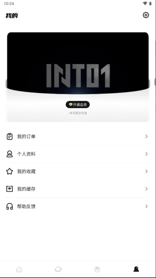 weecho官方版最新版本
