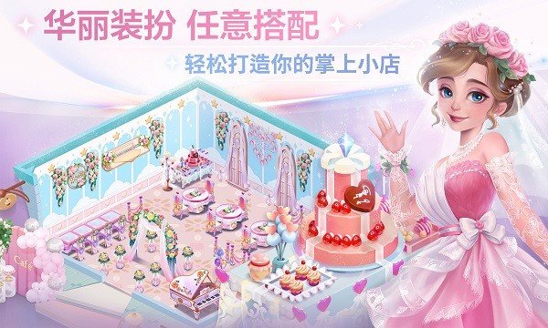 开间小店无限金币版2023