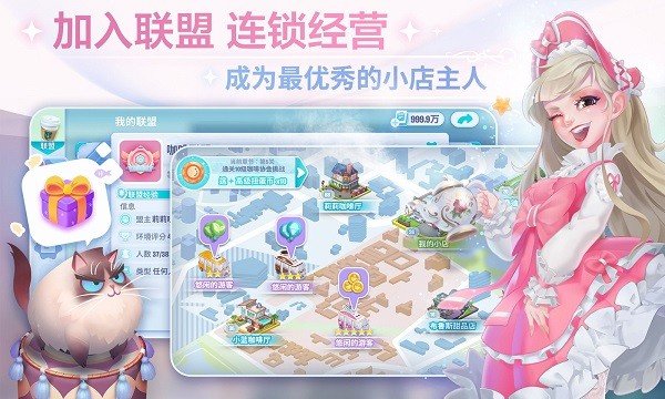 开间小店无限金币版2023