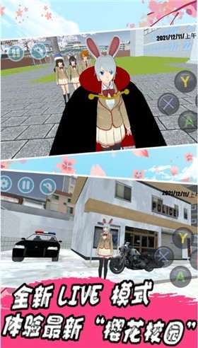 樱花校园毕业礼中文版