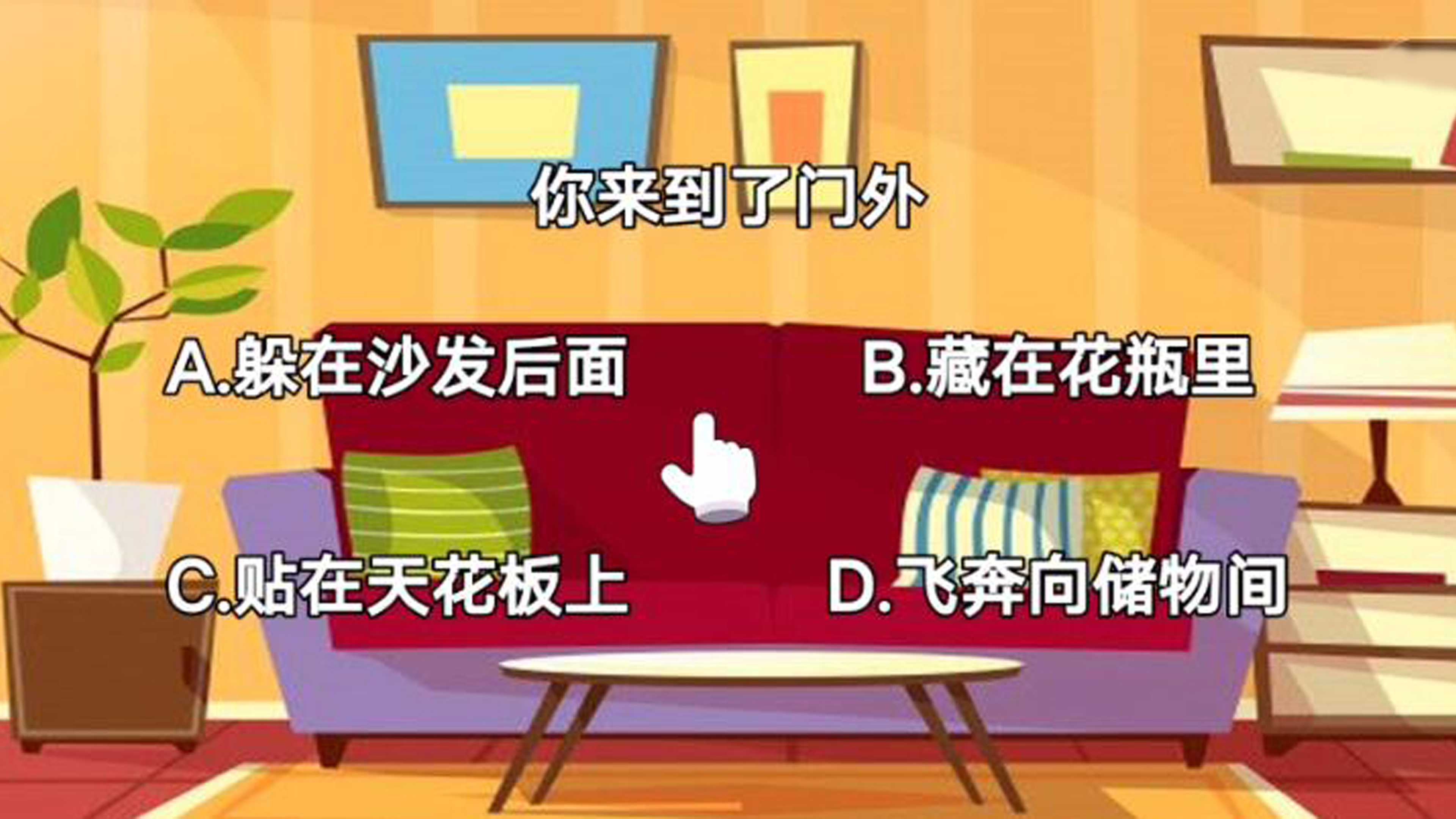 救救粉红小猪游戏