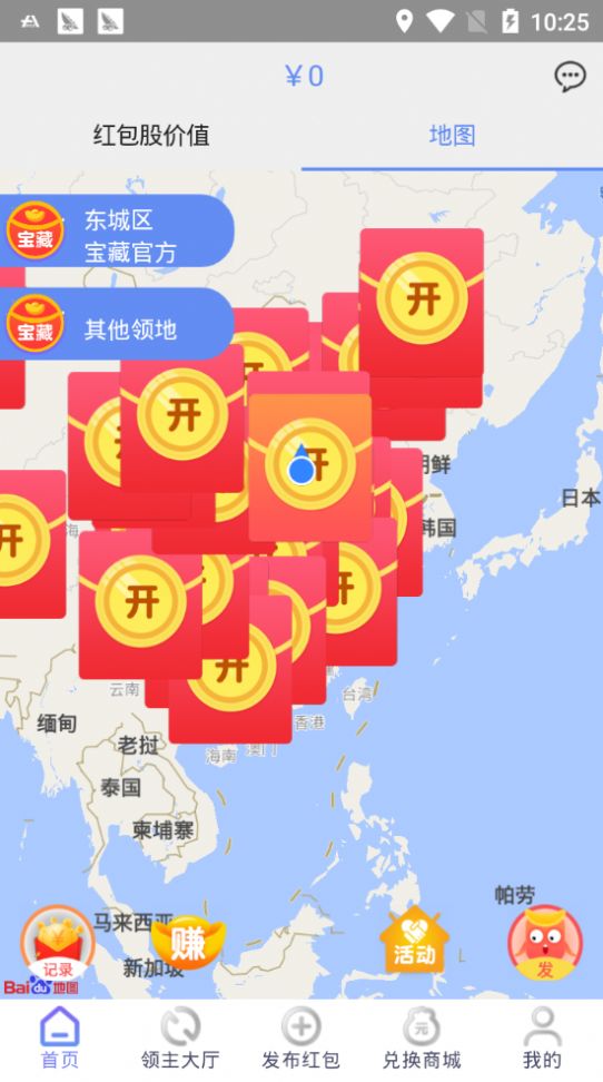 宝藏红包群游戏