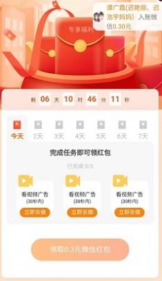 宝藏红包群游戏