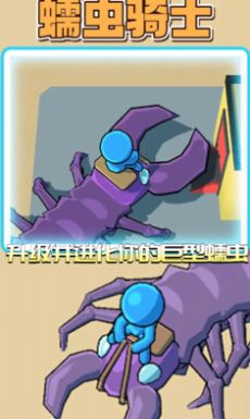 蠕虫骑士游戏