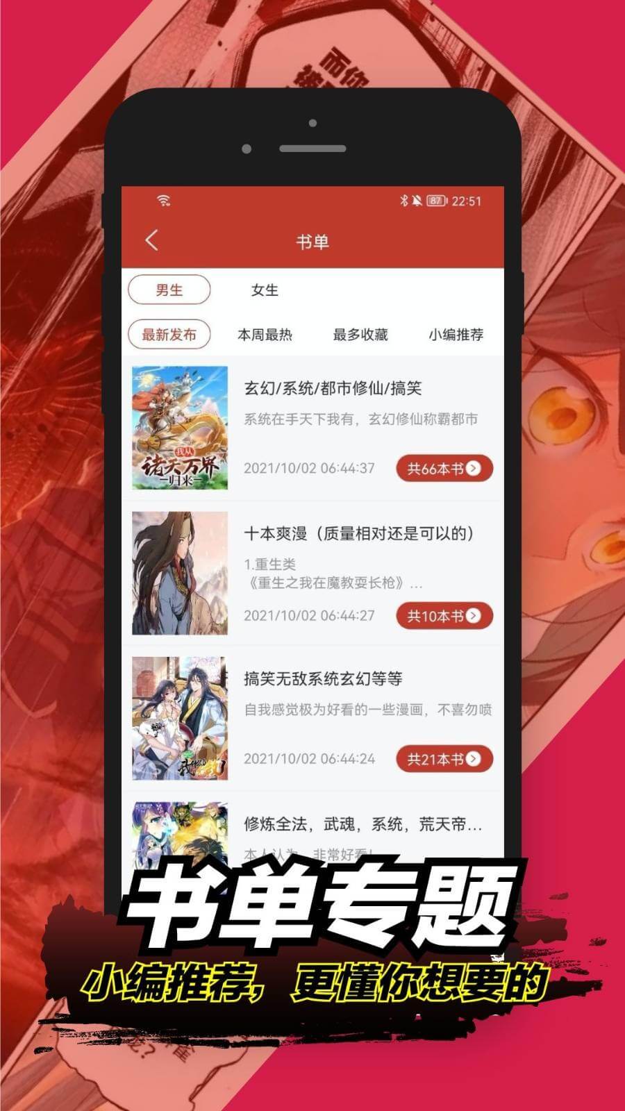 蓝色36漫画免费版