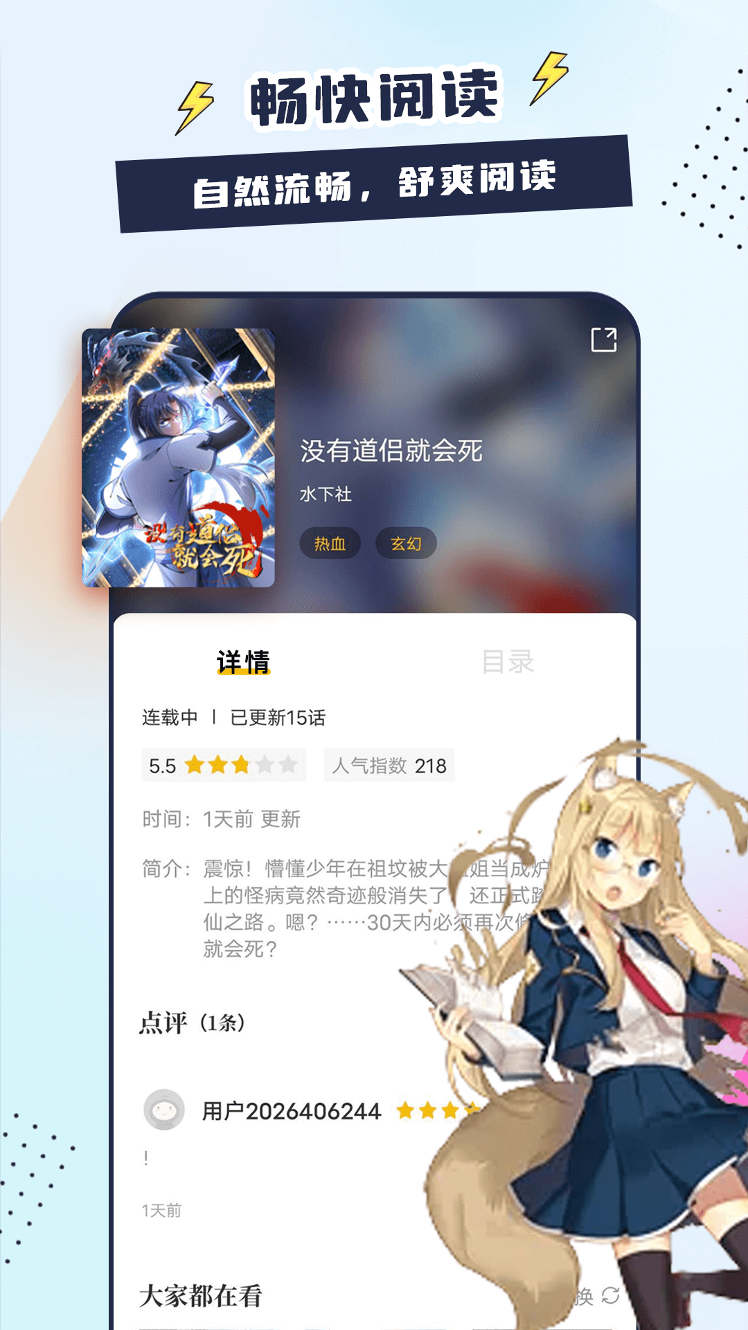 比熊漫画免费漫画官方平台