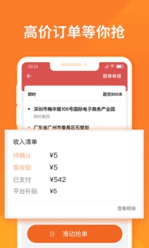 货拉拉司机版app