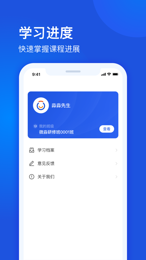 微淼app