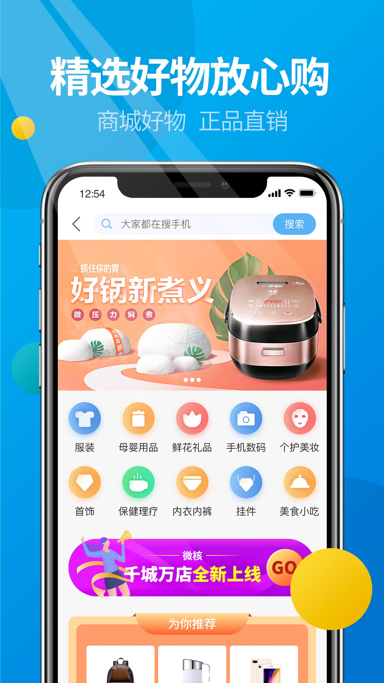 微核app安装最新版本2023