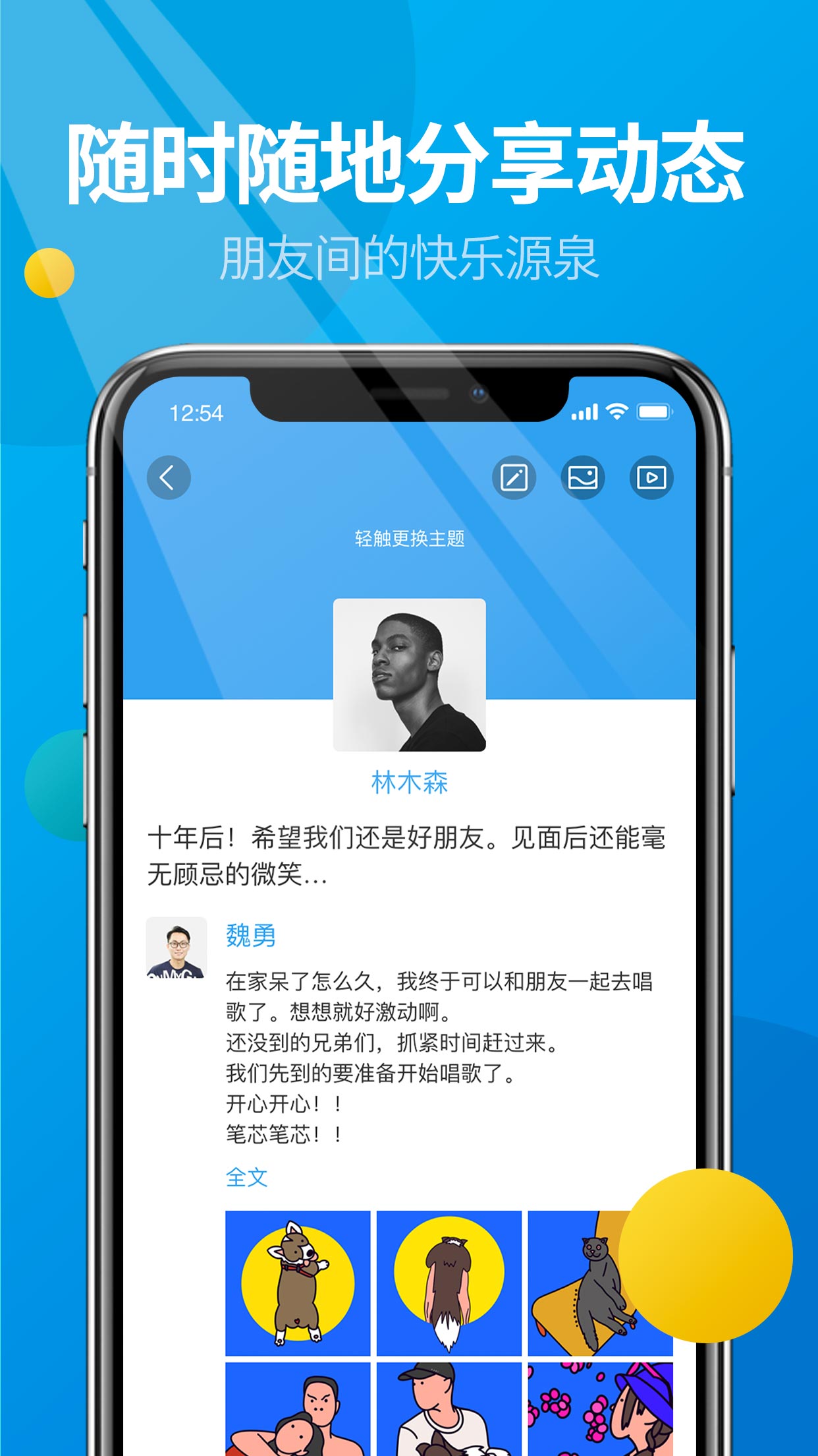 微核app安装最新版本2023