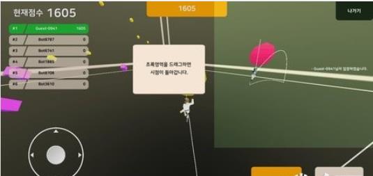 踩气球对战小游戏