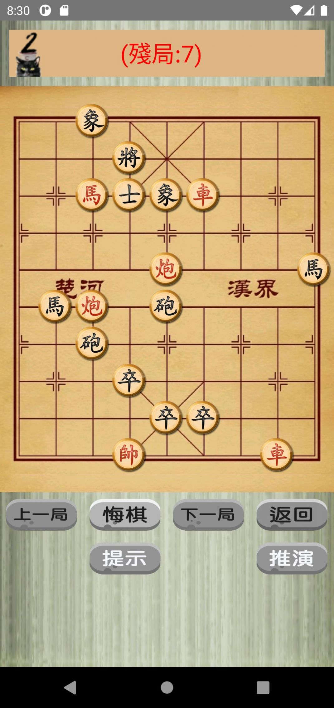中国象棋猫游戏