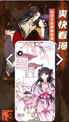 全免漫画官方版