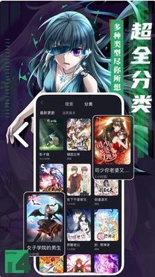 全免漫画官方版