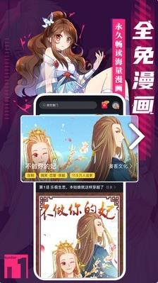 全免漫画官方版