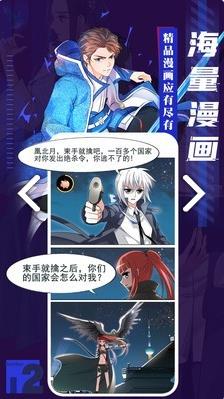 全免漫画官方版