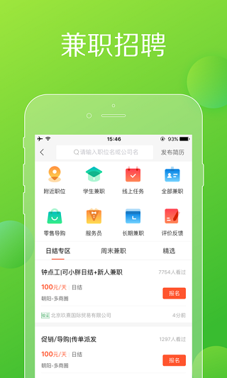 赶集网app