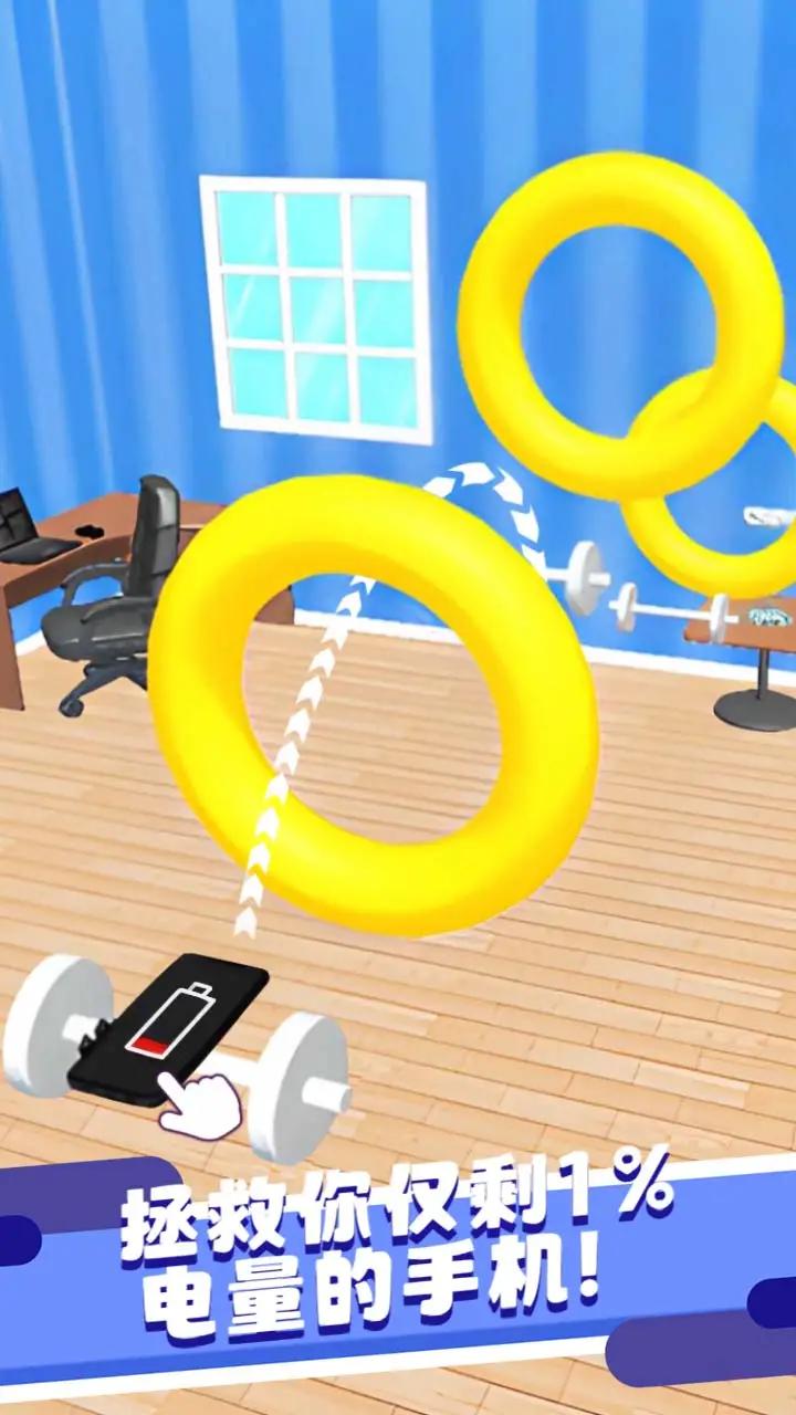 拯救低电量小游戏