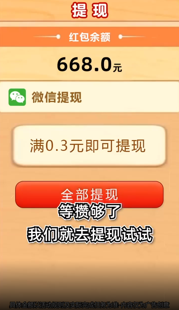 魔力球球2048游戏