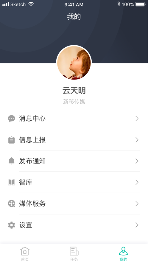 飞鸽互动app安装