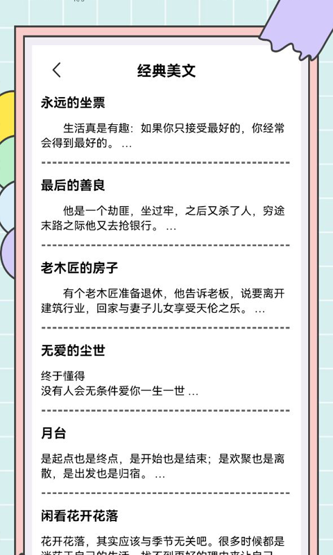 秘塔写作猫ai写作软件