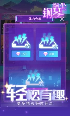 律动节奏小游戏