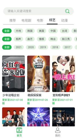 溪沐影视安卓版