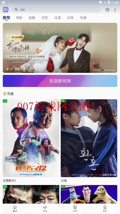 稀饭影视app最新版