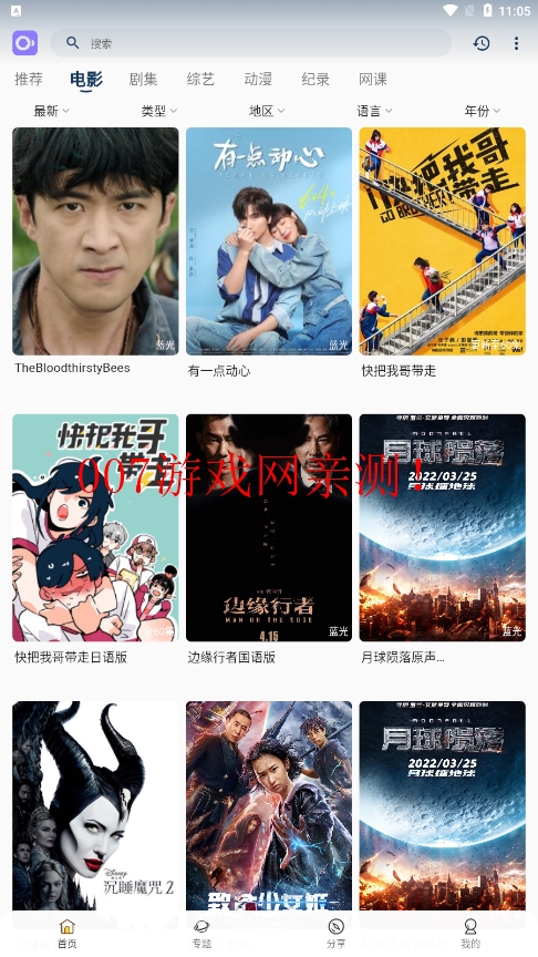 稀饭影视app最新版