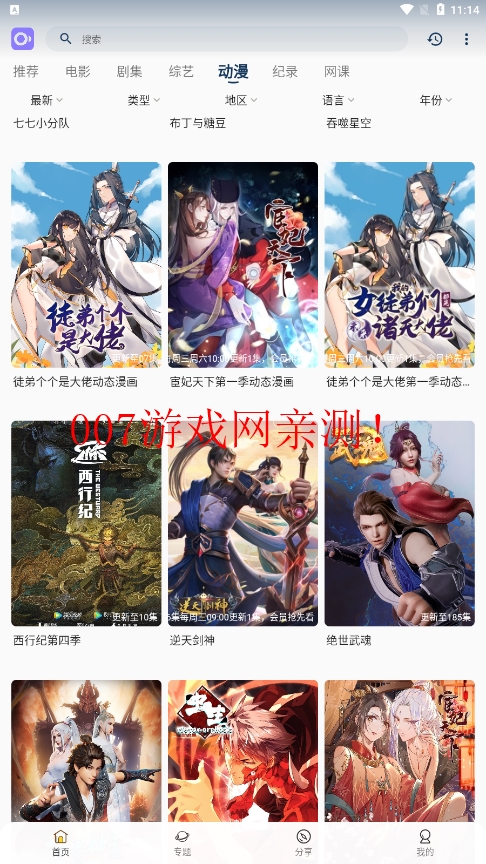 稀饭影视app最新版