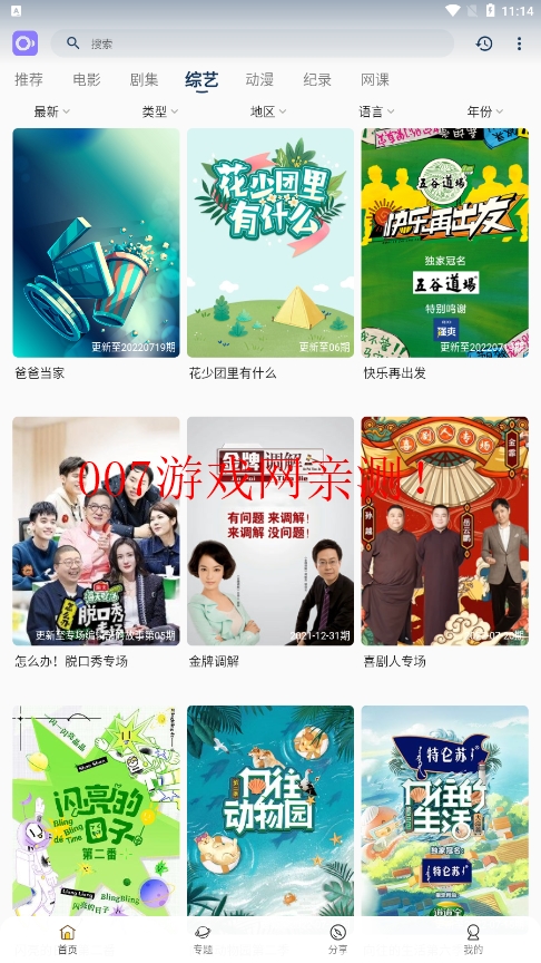 稀饭影视app最新版