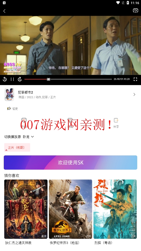 稀饭影视app最新版