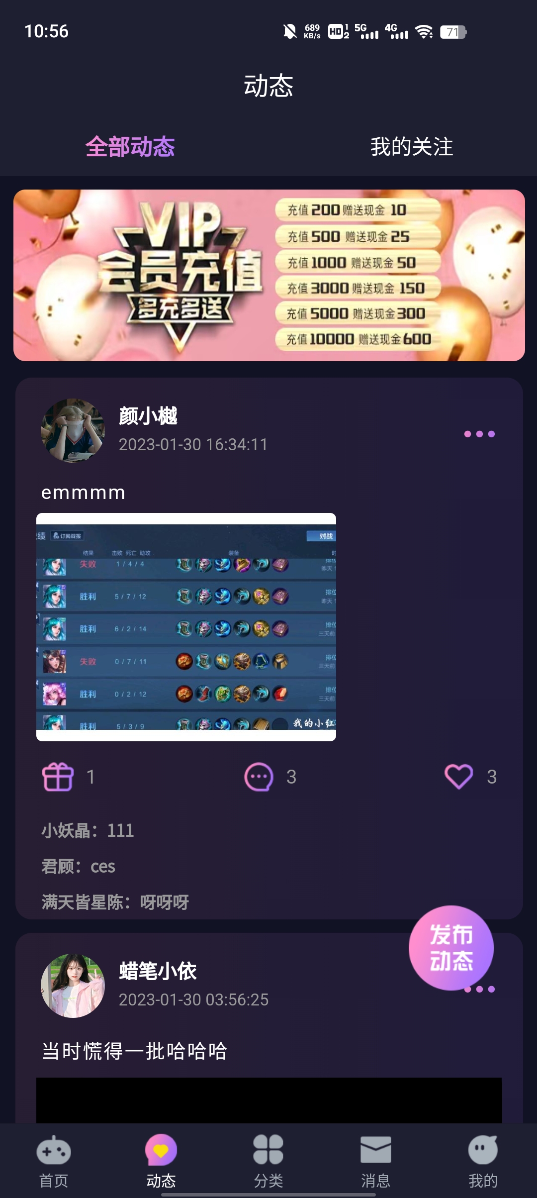 陪玩鹿app官方版