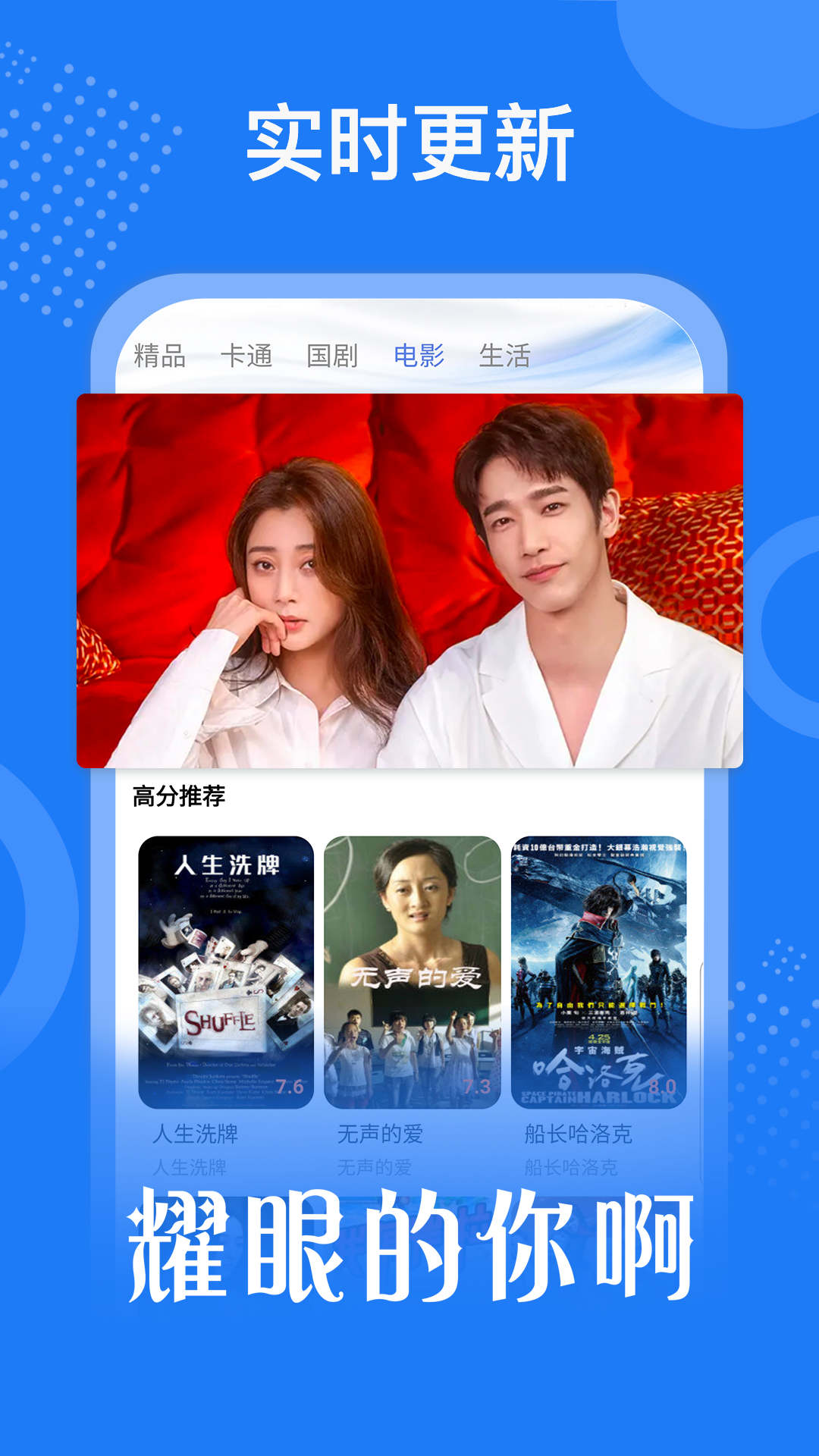 掌上影视大全投屏版