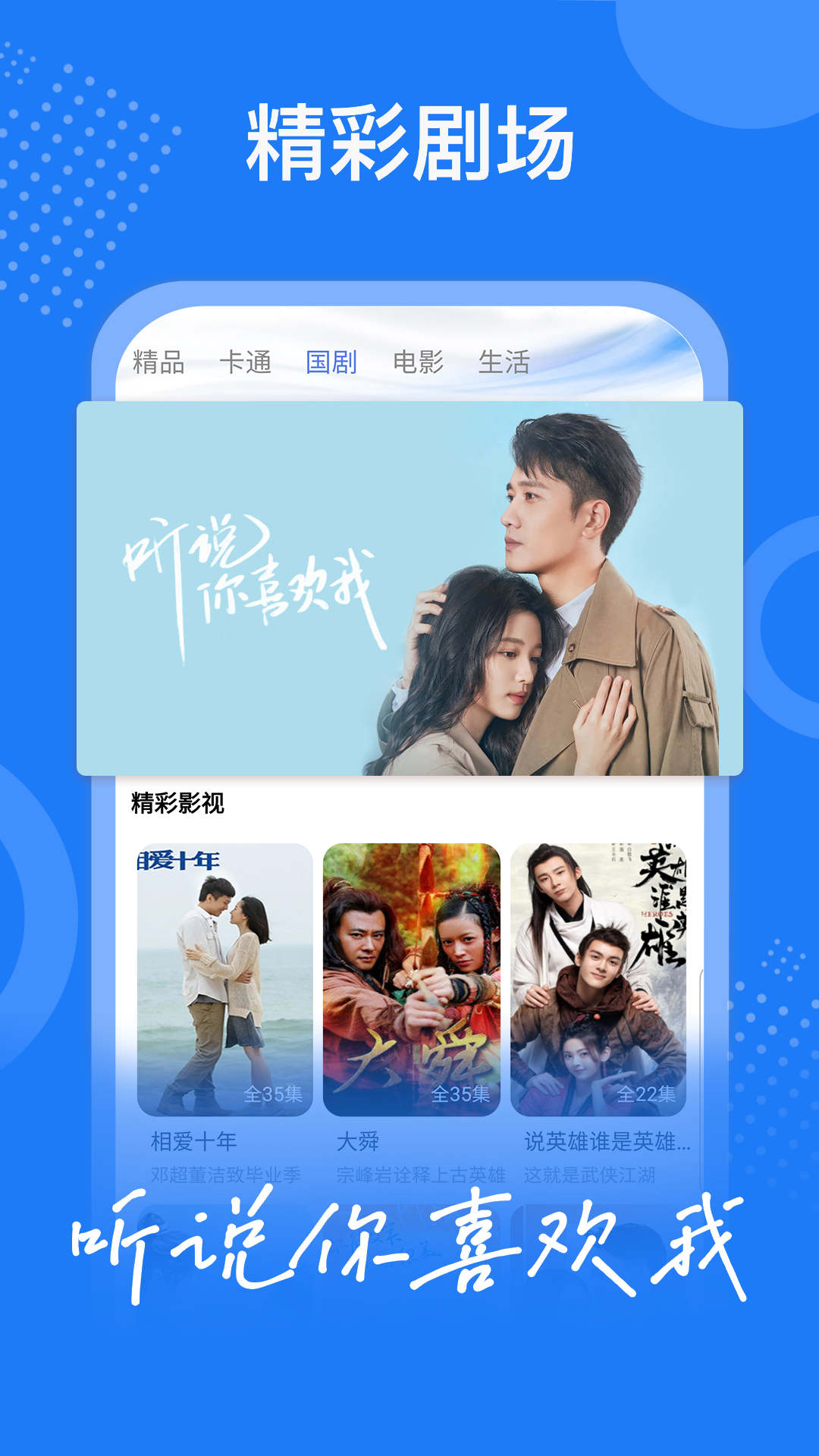 掌上影视大全投屏版