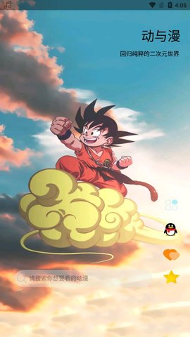 免费动漫播放器