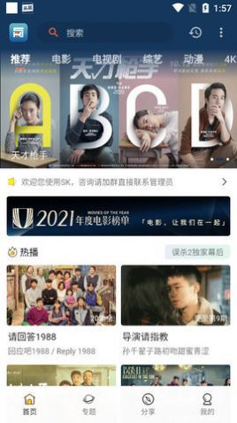 SK影视快捷指令