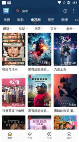 SK影视快捷指令