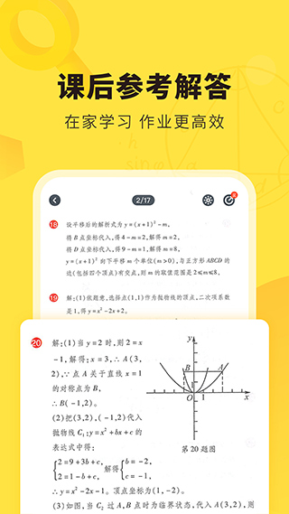 快对作业app最新版
