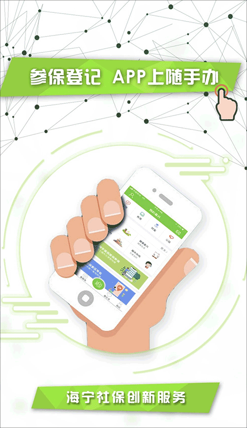 我的嘉兴app最新版本2023