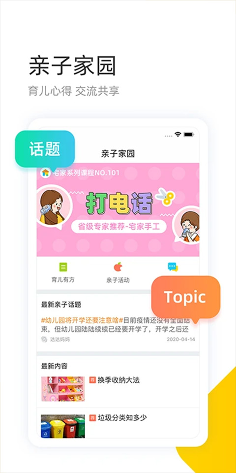 学趣乐园app