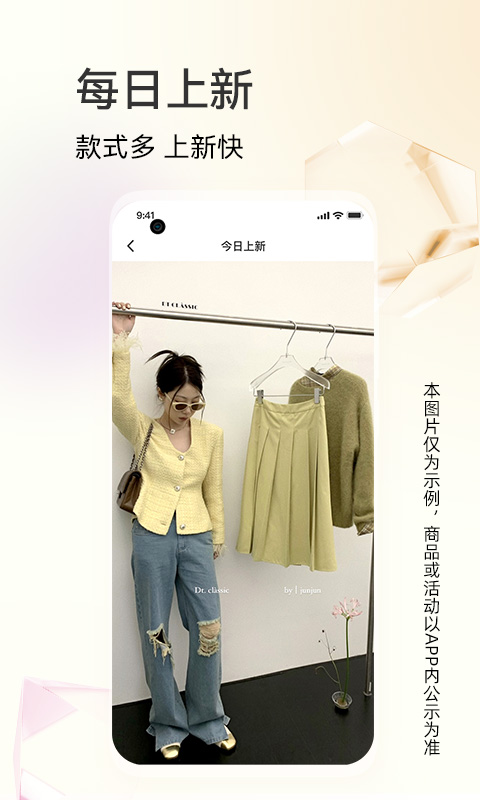 批批网官方版app