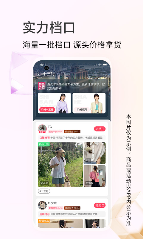 批批网官方版app