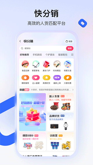 快手小店商家版app