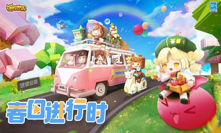 迷你世界国际服正版