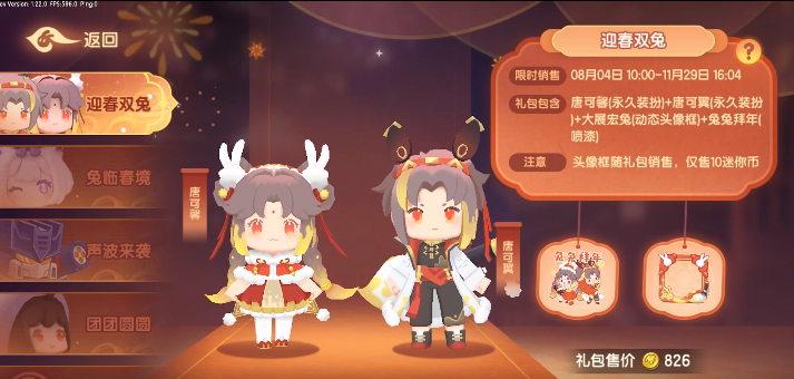 迷你世界国际服正版