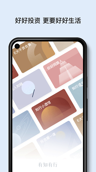 有知有行最新版本