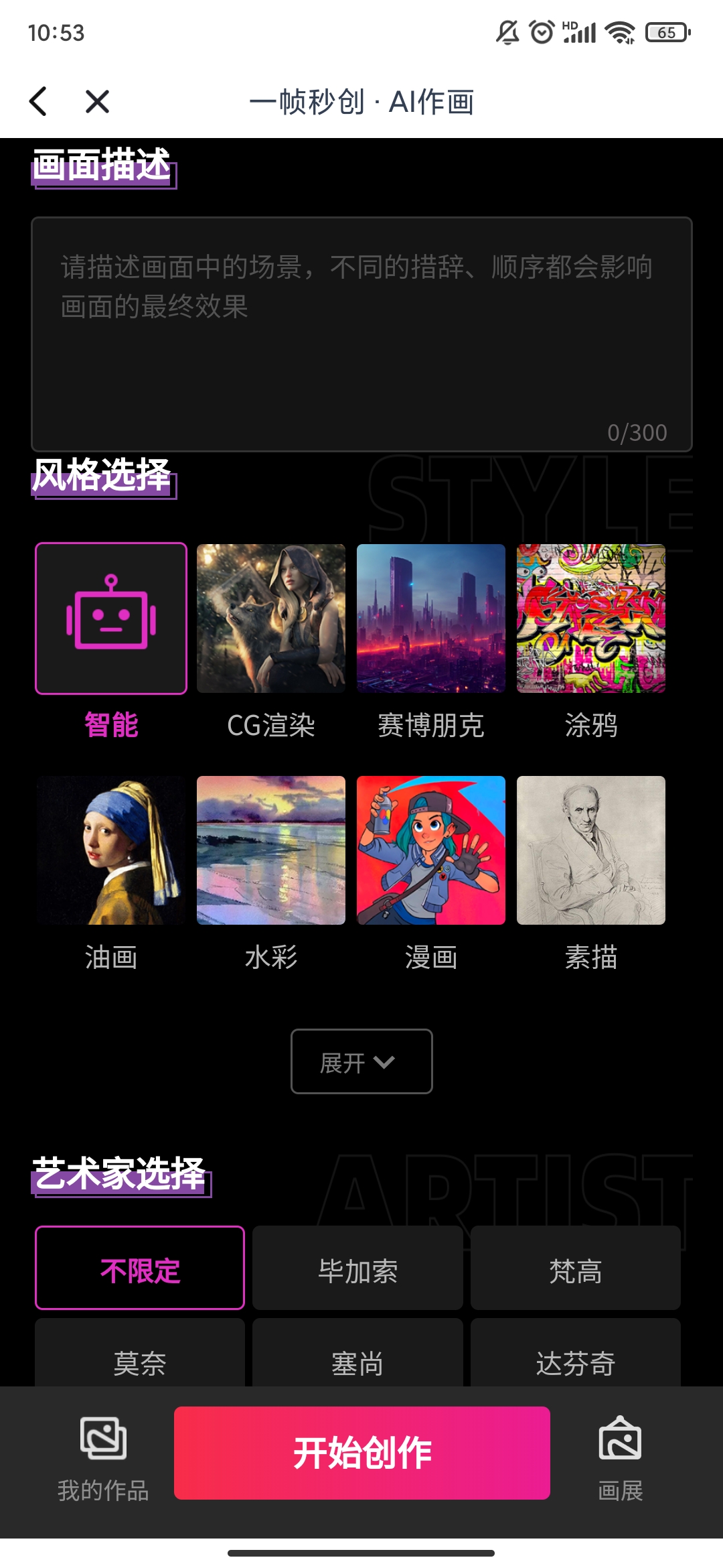 一帧视频app最新版(一帧秒创)