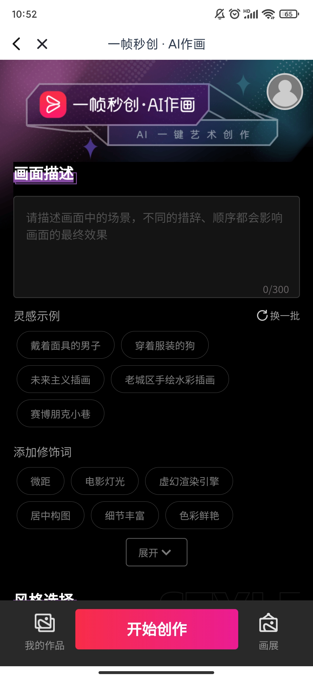 一帧视频app最新版(一帧秒创)