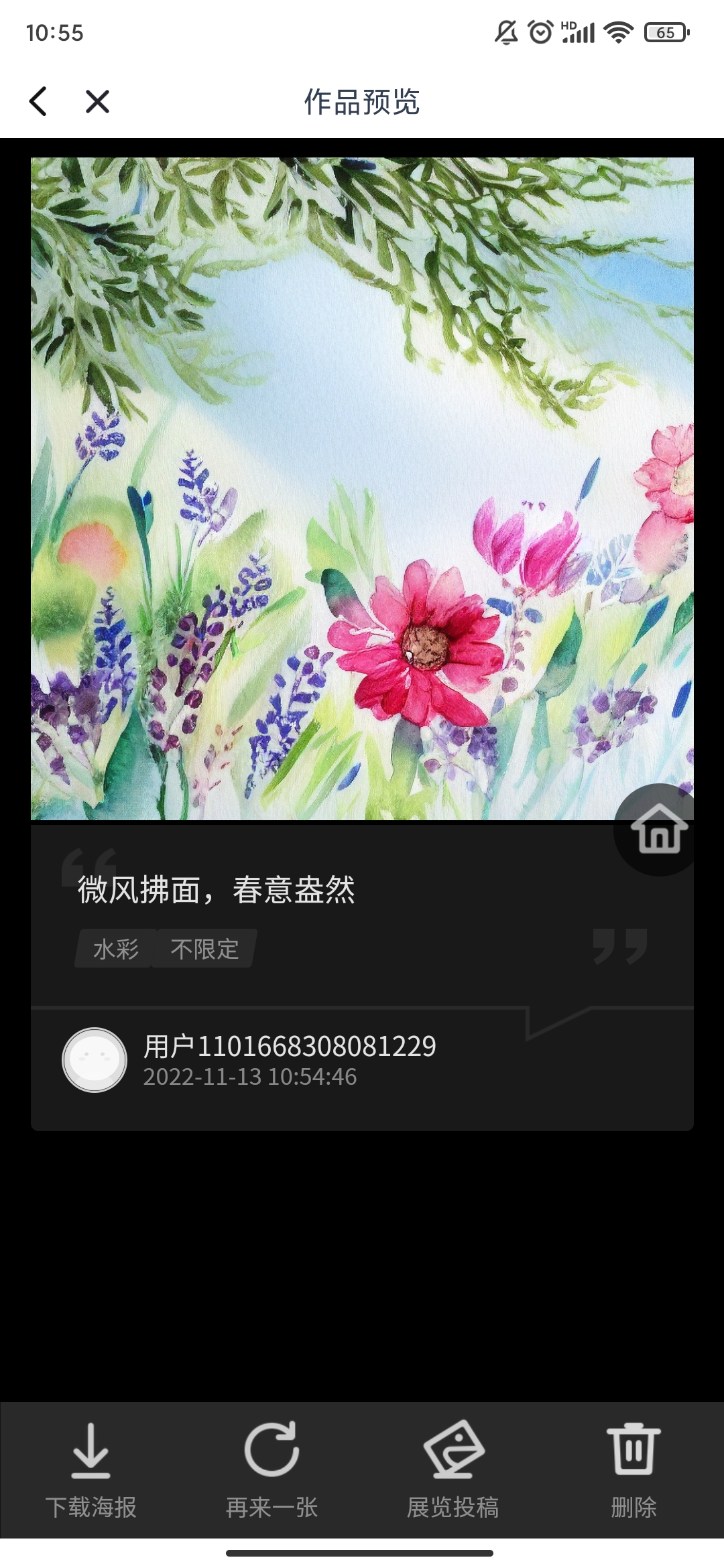 一帧视频app最新版(一帧秒创)